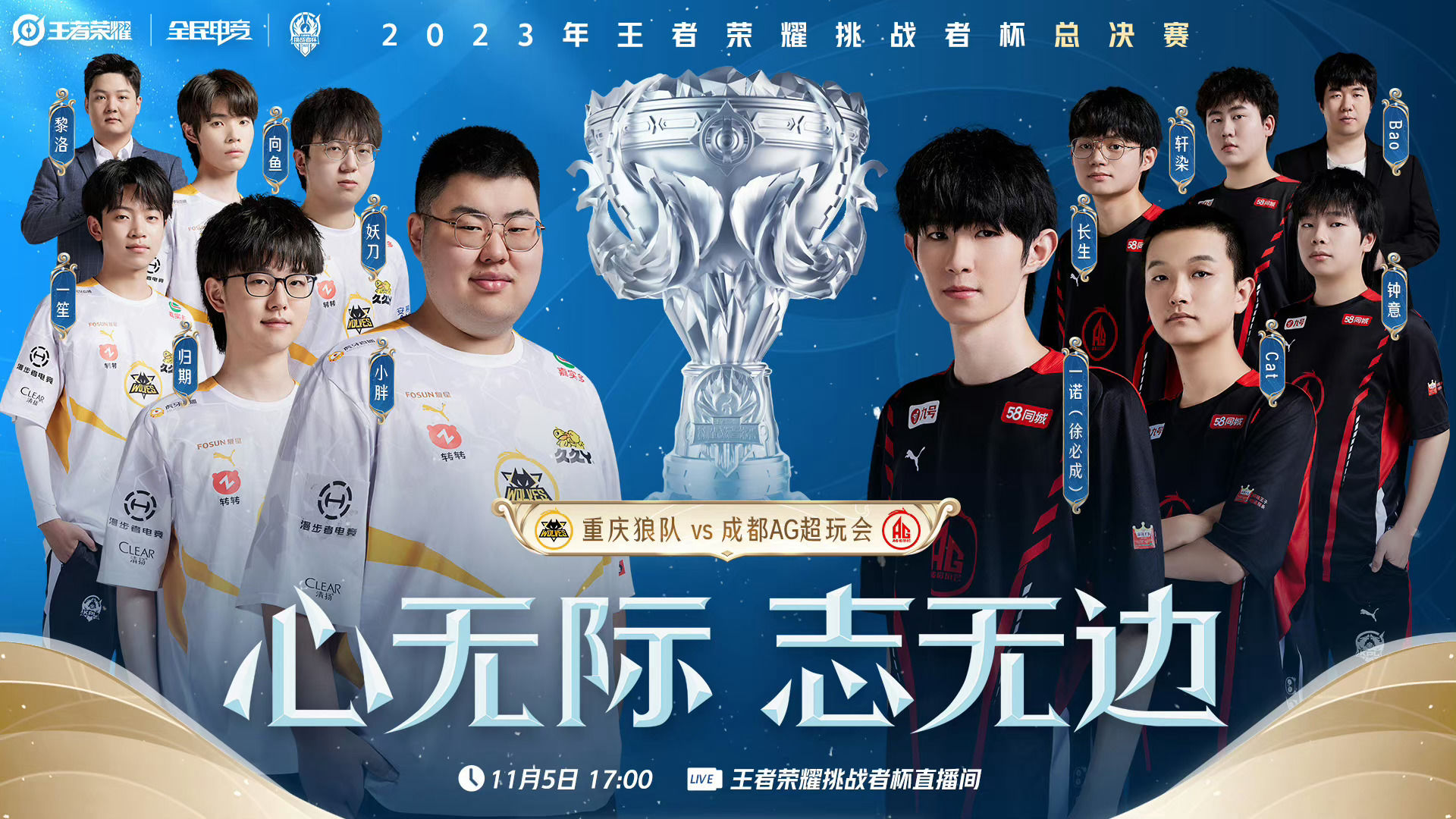 成都AG超玩会大帅FMVP!KPL夏季赛总决赛辅助选手封神之战 成都AG超玩会大帅FMVP!KPL夏季赛总决赛辅助选手封神之战