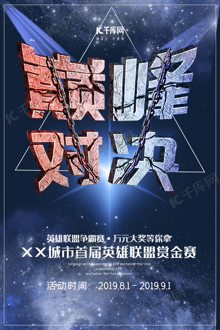 无畏契约》携手公益组织改造运动环境,14片球场重塑城市运动空间 无畏契约》携手公益组织改造运动环境,14片球场重塑城市运动空间